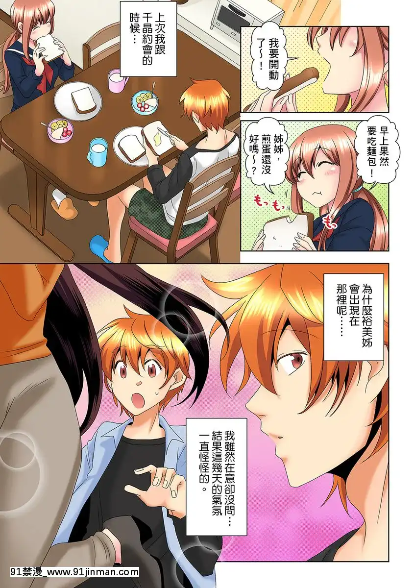 [ミマ]こんなにビクビクしてるのに…シないの？-お風呂で！部屋で！リビングでも！？兄貴の嫁にイジられて…-第1-23話[中國翻訳][成人漫畫 おすすめ]