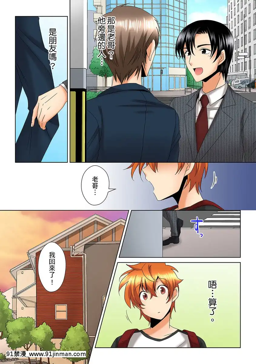 [ミマ]こんなにビクビクしてるのに…シないの？-お風呂で！部屋で！リビングでも！？兄貴の嫁にイジられて…-第1-23話[中國翻訳][成人漫畫 おすすめ]