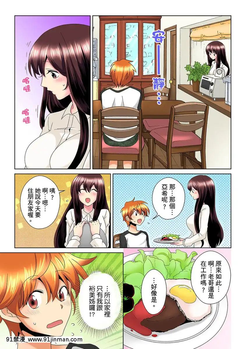 [ミマ]こんなにビクビクしてるのに…シないの？-お風呂で！部屋で！リビングでも！？兄貴の嫁にイジられて…-第1-23話[中國翻訳][成人漫畫 おすすめ]