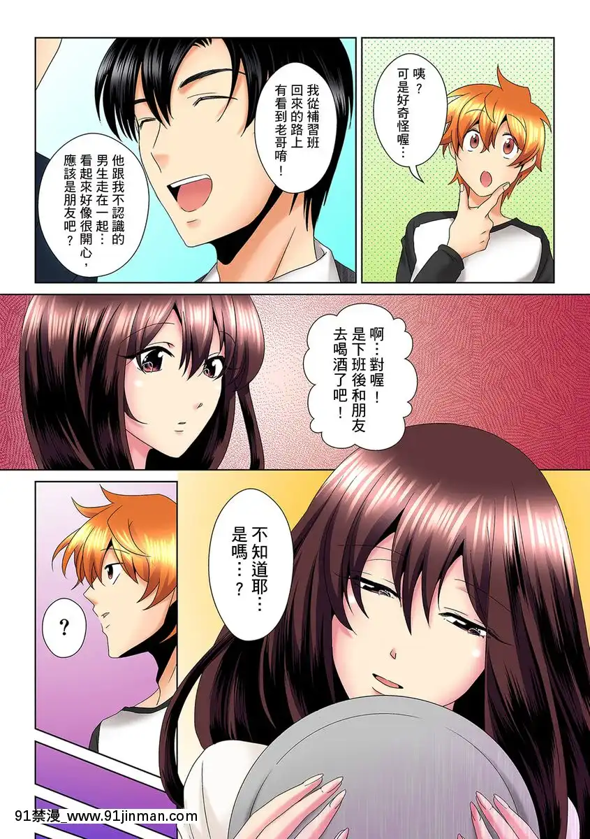 [ミマ]こんなにビクビクしてるのに…シないの？-お風呂で！部屋で！リビングでも！？兄貴の嫁にイジられて…-第1-23話[中國翻訳][成人漫畫 おすすめ]