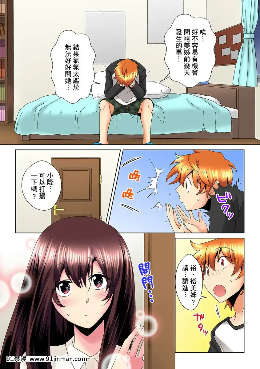 [ミマ]こんなにビクビクしてるのに…シないの？-お風呂で！部屋で！リビングでも！？兄貴の嫁にイジられて…-第1-23話[中國翻訳][成人漫畫 おすすめ]