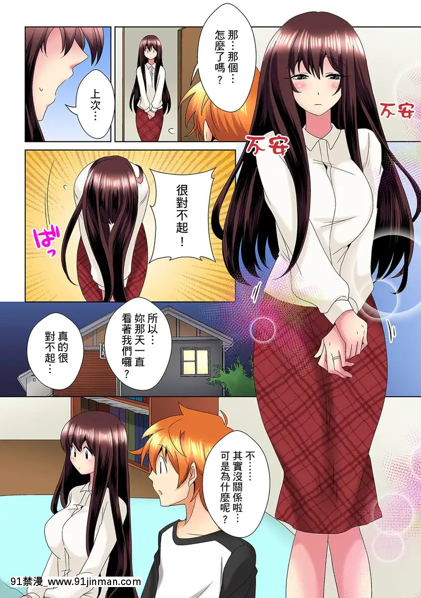[ミマ]こんなにビクビクしてるのに…シないの？-お風呂で！部屋で！リビングでも！？兄貴の嫁にイジられて…-第1-23話[中國翻訳][成人漫畫 おすすめ]