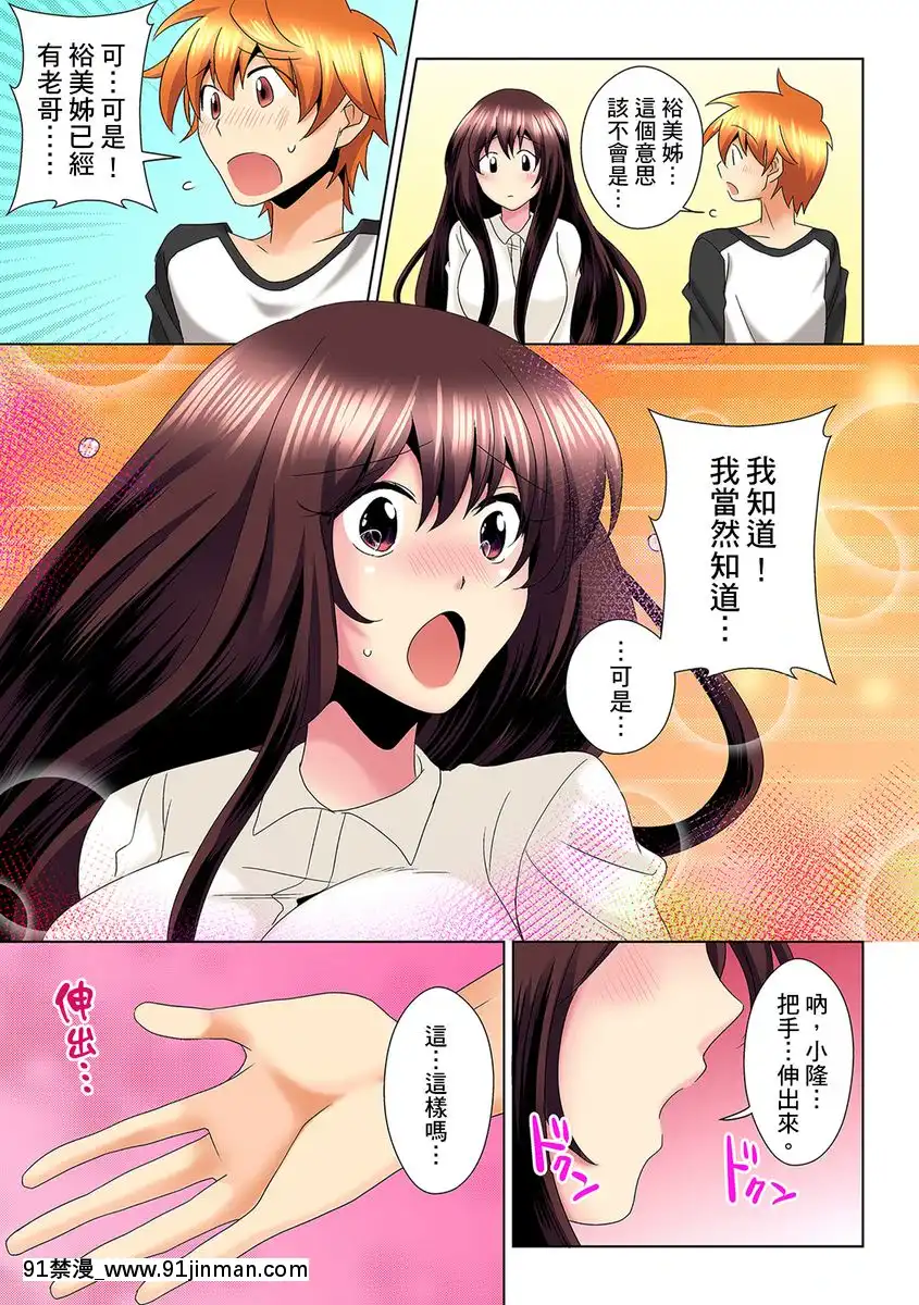 [ミマ]こんなにビクビクしてるのに…シないの？-お風呂で！部屋で！リビングでも！？兄貴の嫁にイジられて…-第1-23話[中國翻訳][成人漫畫 おすすめ]
