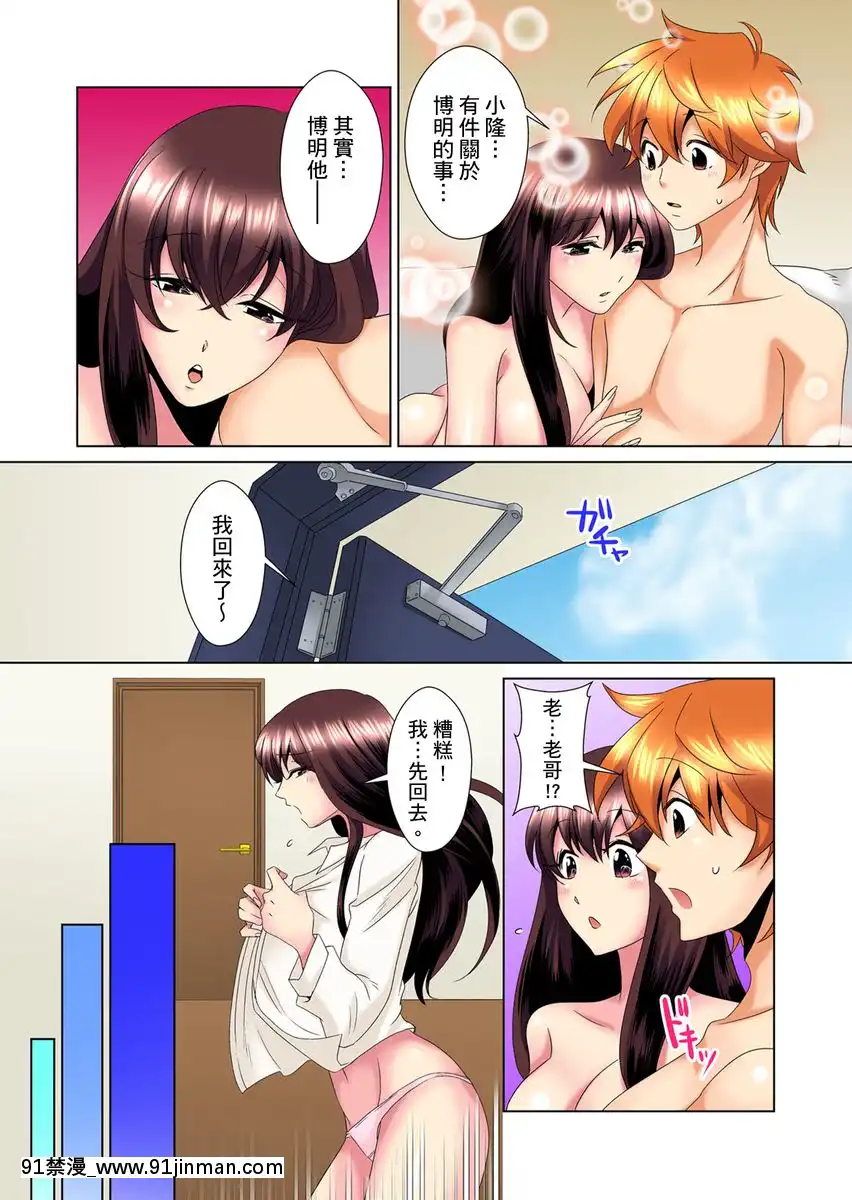 [ミマ]こんなにビクビクしてるのに…シないの？-お風呂で！部屋で！リビングでも！？兄貴の嫁にイジられて…-第1-23話[中國翻訳][成人漫畫 おすすめ]
