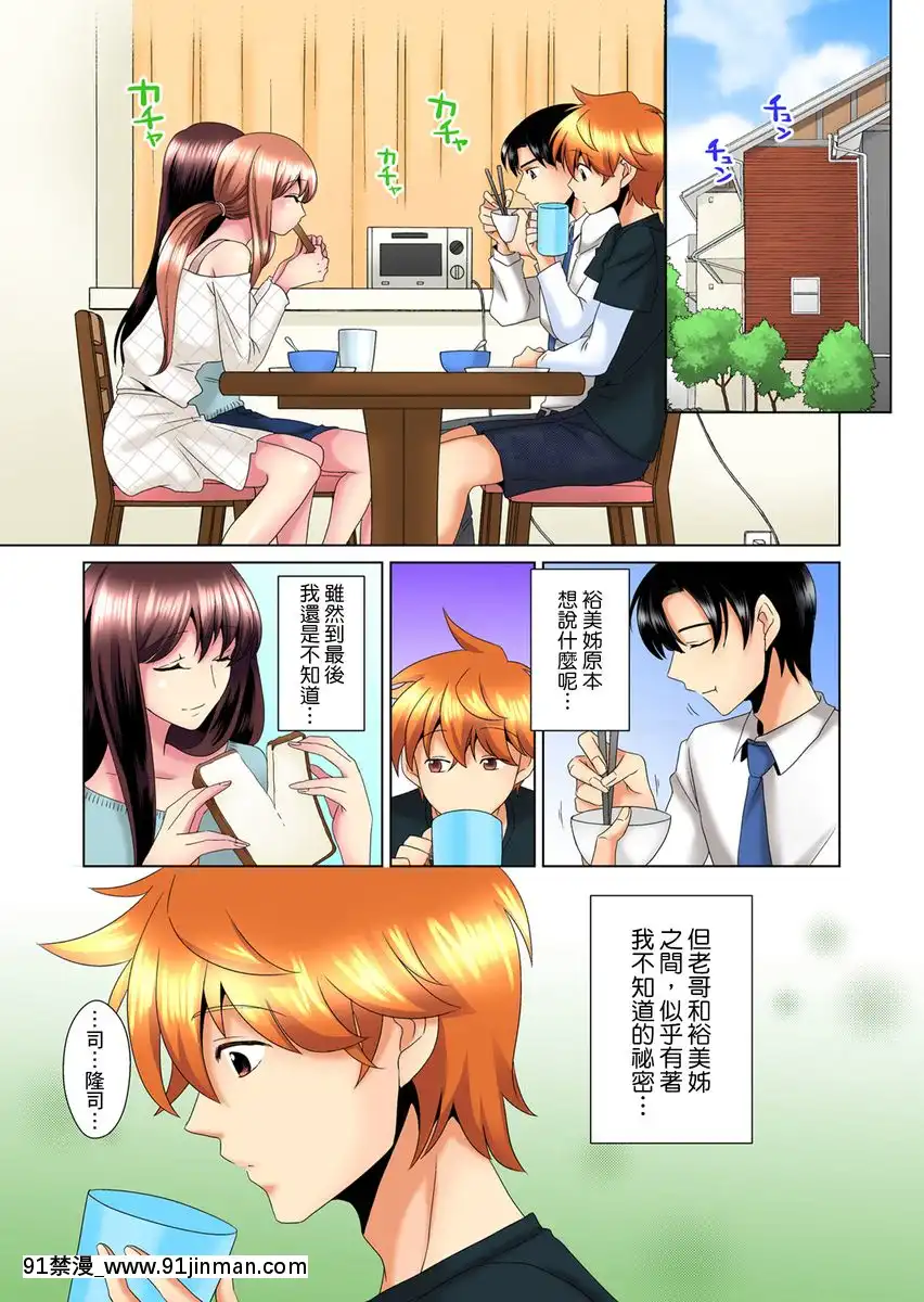 [ミマ]こんなにビクビクしてるのに…シないの？-お風呂で！部屋で！リビングでも！？兄貴の嫁にイジられて…-第1-23話[中國翻訳][成人漫畫 おすすめ]