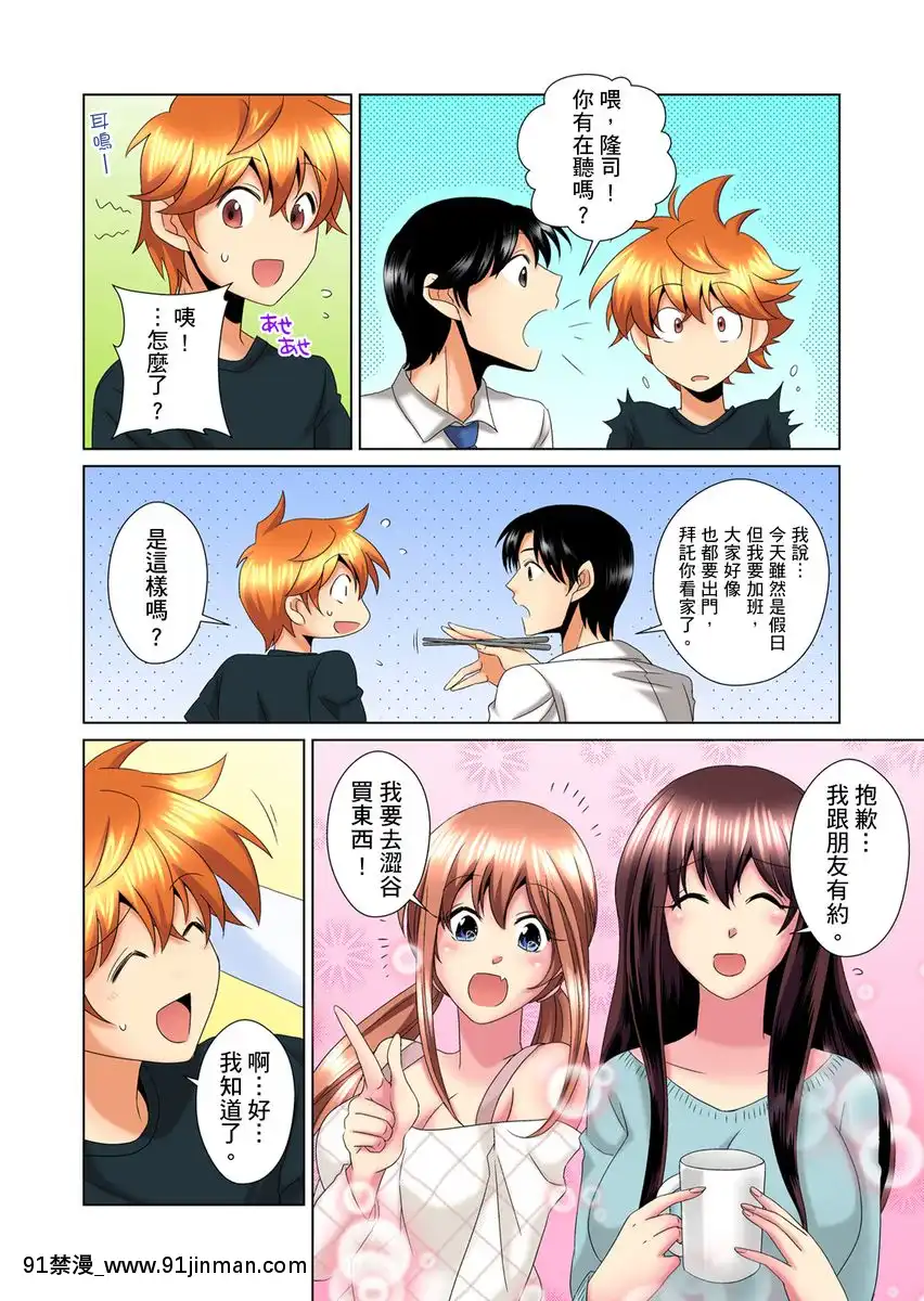 [ミマ]こんなにビクビクしてるのに…シないの？-お風呂で！部屋で！リビングでも！？兄貴の嫁にイジられて…-第1-23話[中國翻訳][成人漫畫 おすすめ]