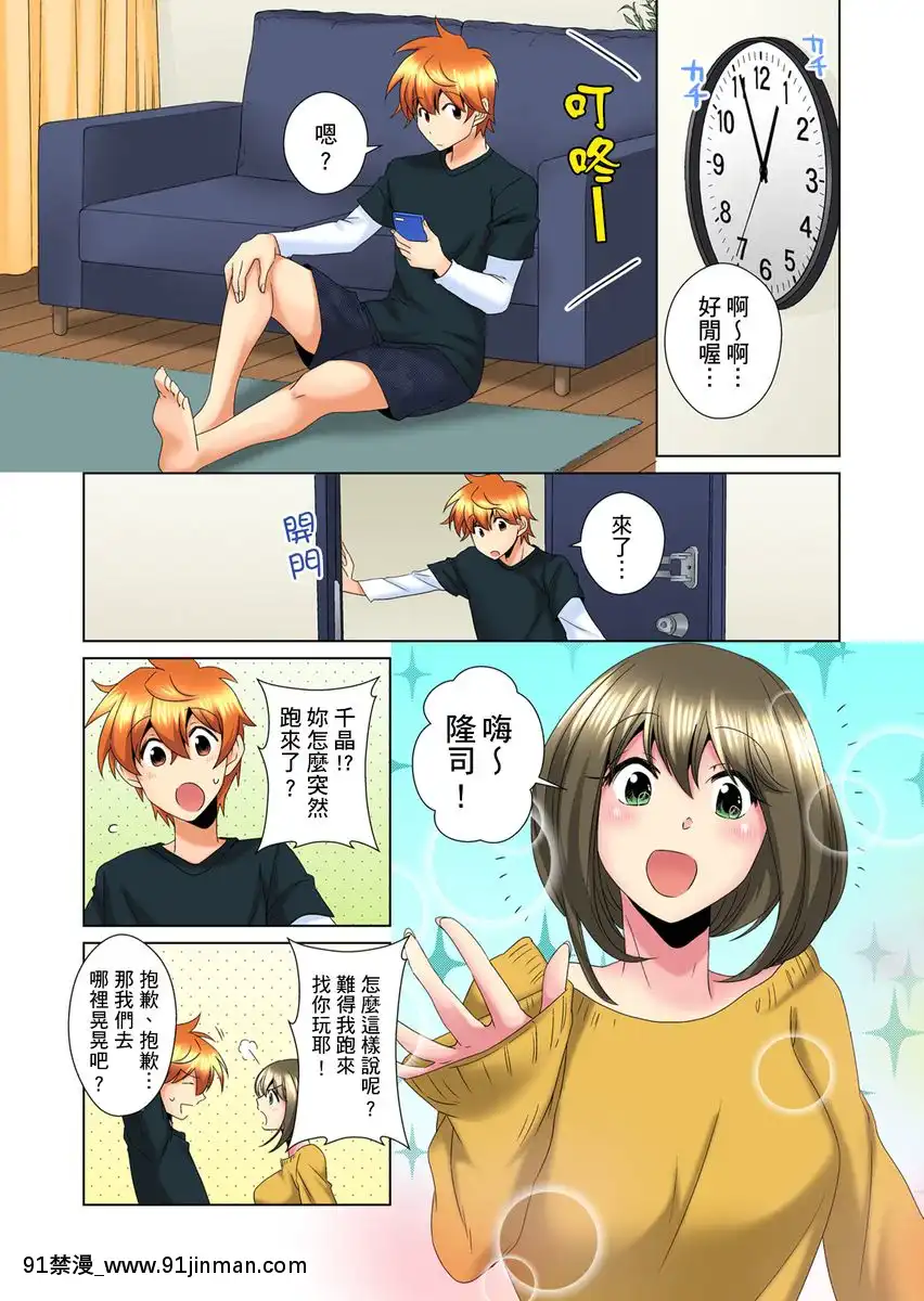 [ミマ]こんなにビクビクしてるのに…シないの？-お風呂で！部屋で！リビングでも！？兄貴の嫁にイジられて…-第1-23話[中國翻訳][成人漫畫 おすすめ]