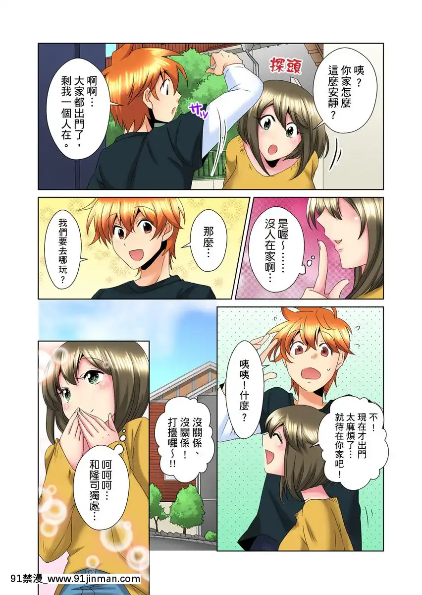 [ミマ]こんなにビクビクしてるのに…シないの？-お風呂で！部屋で！リビングでも！？兄貴の嫁にイジられて…-第1-23話[中國翻訳][成人漫畫 おすすめ]