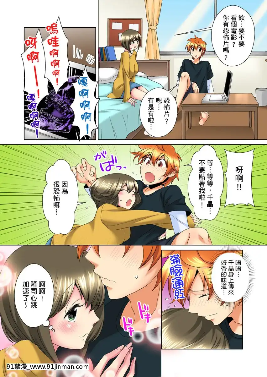 [ミマ]こんなにビクビクしてるのに…シないの？-お風呂で！部屋で！リビングでも！？兄貴の嫁にイジられて…-第1-23話[中國翻訳][成人漫畫 おすすめ]