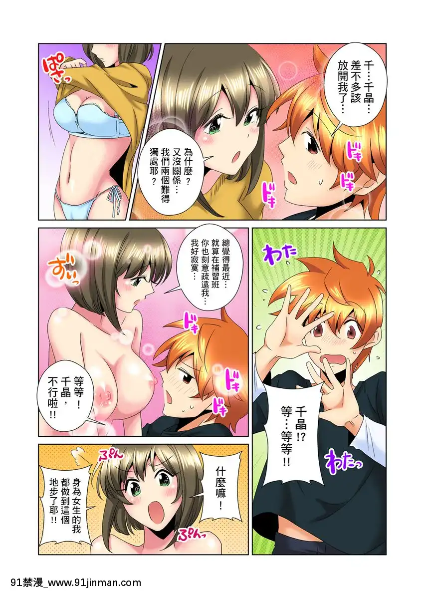 [ミマ]こんなにビクビクしてるのに…シないの？-お風呂で！部屋で！リビングでも！？兄貴の嫁にイジられて…-第1-23話[中國翻訳][成人漫畫 おすすめ]
