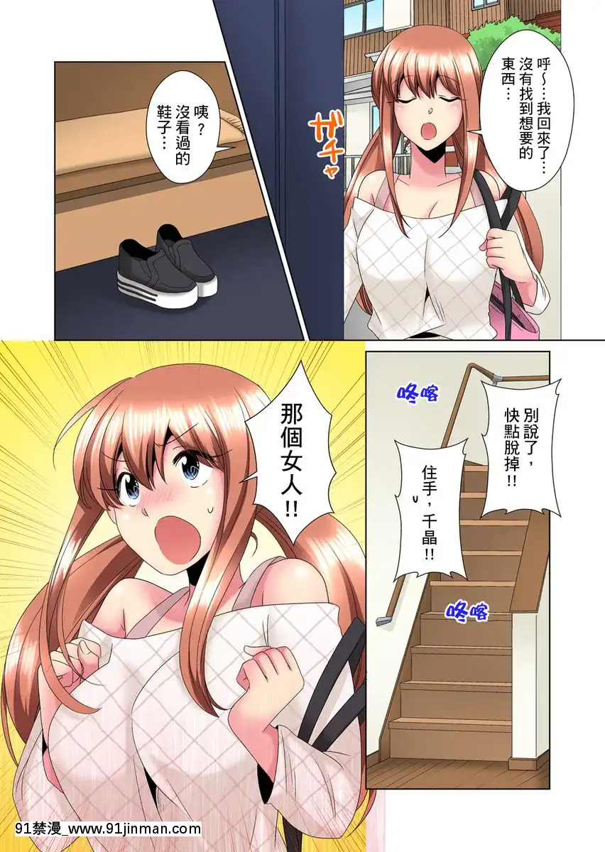 [ミマ]こんなにビクビクしてるのに…シないの？-お風呂で！部屋で！リビングでも！？兄貴の嫁にイジられて…-第1-23話[中國翻訳][成人漫畫 おすすめ]