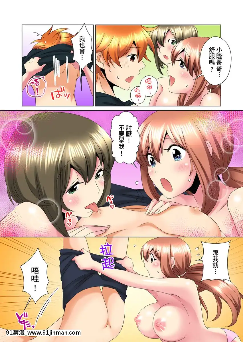 [ミマ]こんなにビクビクしてるのに…シないの？-お風呂で！部屋で！リビングでも！？兄貴の嫁にイジられて…-第1-23話[中國翻訳][成人漫畫 おすすめ]