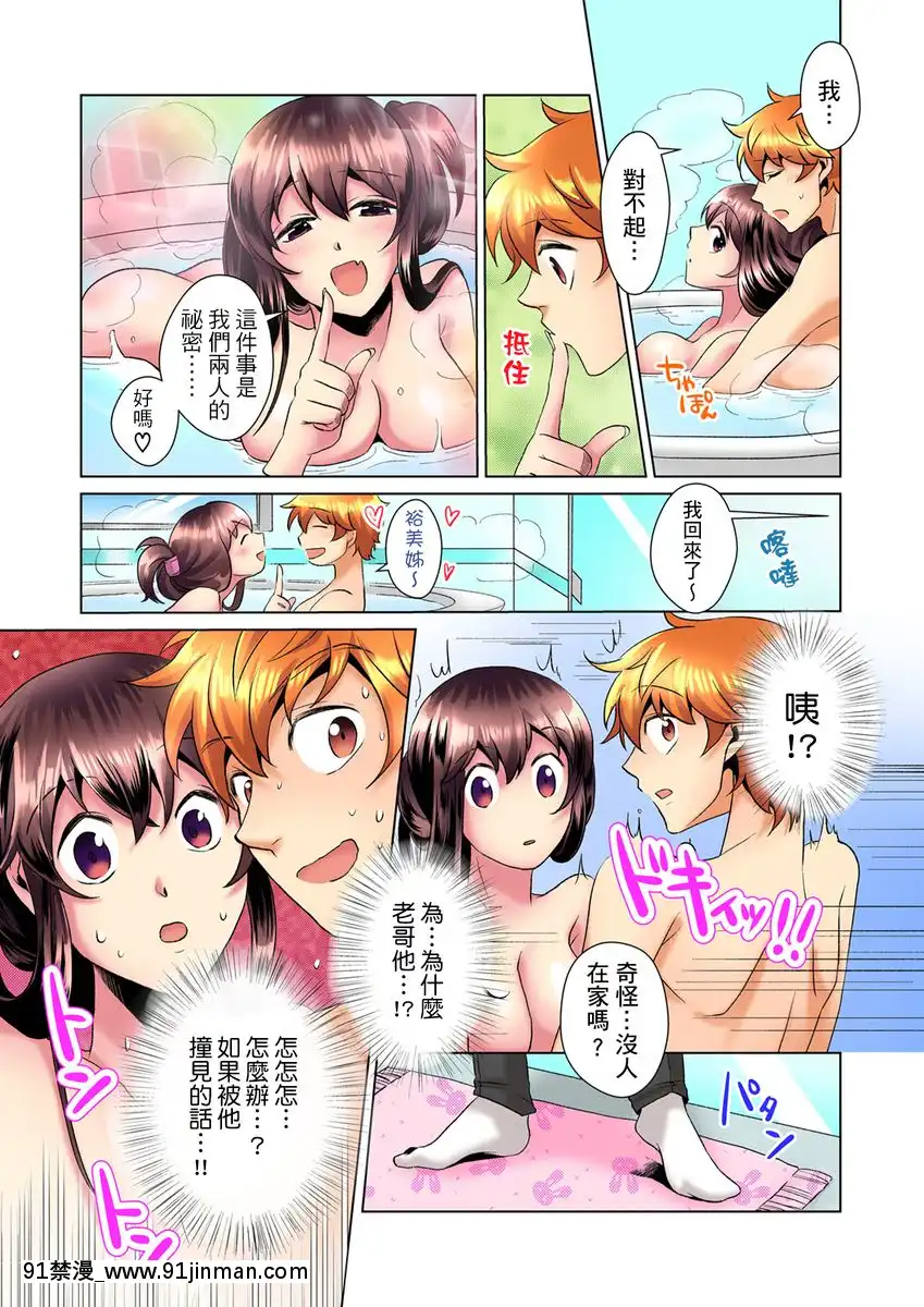 [ミマ]こんなにビクビクしてるのに…シないの？-お風呂で！部屋で！リビングでも！？兄貴の嫁にイジられて…-第1-23話[中國翻訳][成人漫畫 おすすめ]