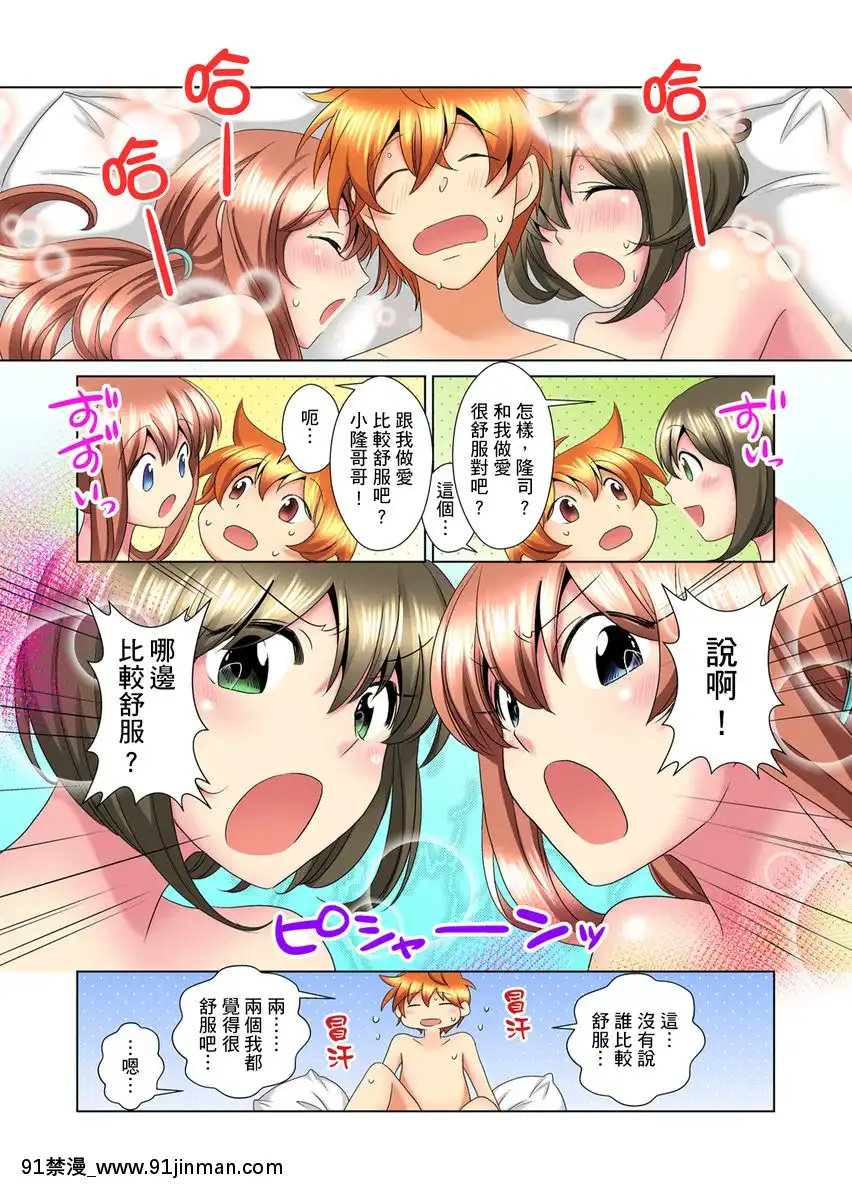 [ミマ]こんなにビクビクしてるのに…シないの？-お風呂で！部屋で！リビングでも！？兄貴の嫁にイジられて…-第1-23話[中國翻訳][成人漫畫 おすすめ]