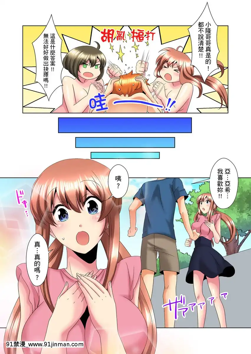 [ミマ]こんなにビクビクしてるのに…シないの？-お風呂で！部屋で！リビングでも！？兄貴の嫁にイジられて…-第1-23話[中國翻訳][成人漫畫 おすすめ]