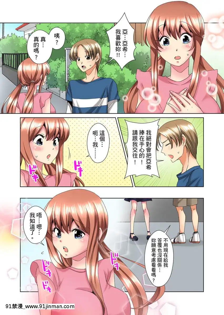 [ミマ]こんなにビクビクしてるのに…シないの？-お風呂で！部屋で！リビングでも！？兄貴の嫁にイジられて…-第1-23話[中國翻訳][成人漫畫 おすすめ]