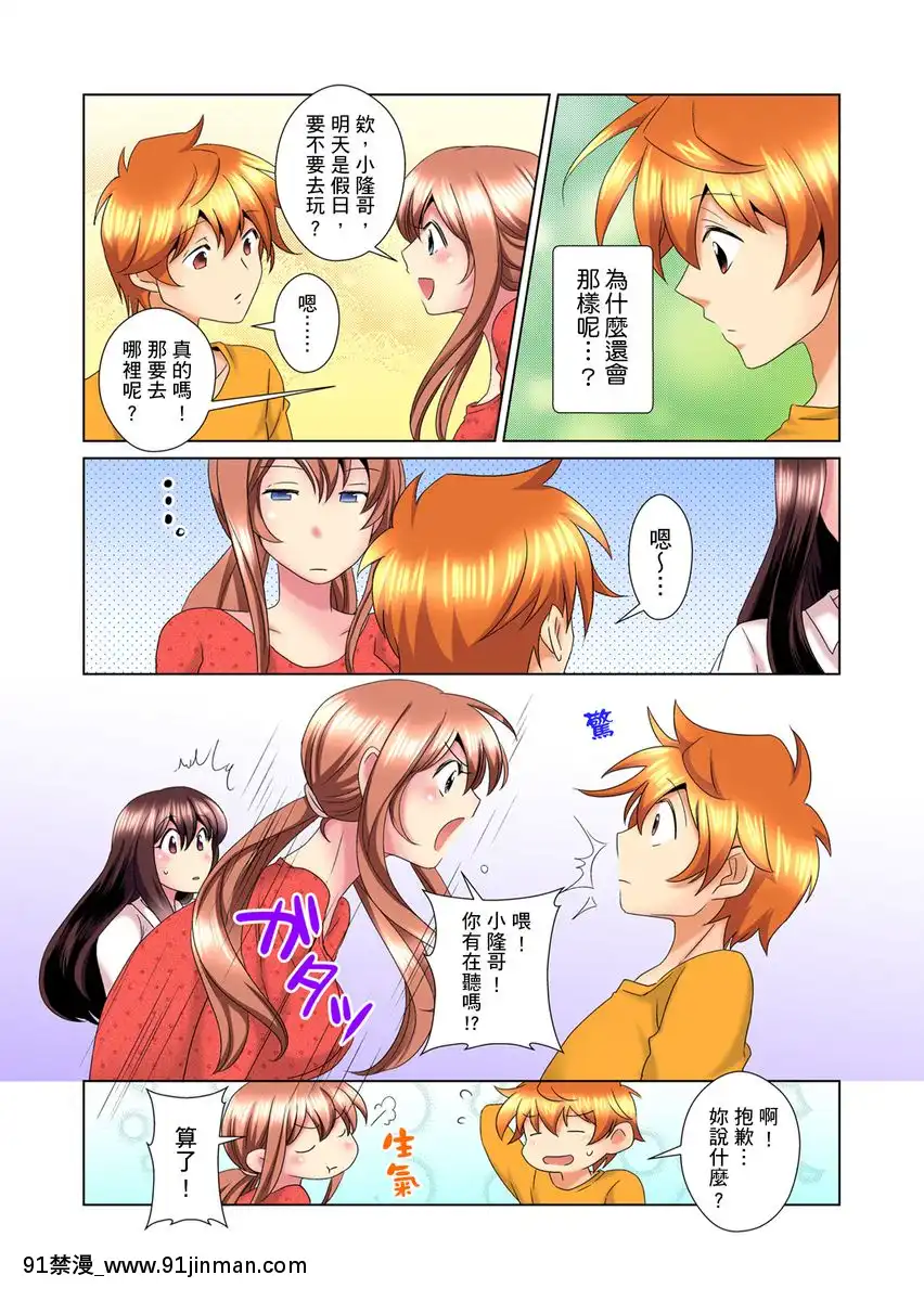 [ミマ]こんなにビクビクしてるのに…シないの？-お風呂で！部屋で！リビングでも！？兄貴の嫁にイジられて…-第1-23話[中國翻訳][成人漫畫 おすすめ]
