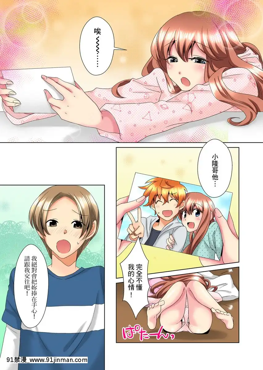 [ミマ]こんなにビクビクしてるのに…シないの？-お風呂で！部屋で！リビングでも！？兄貴の嫁にイジられて…-第1-23話[中國翻訳][成人漫畫 おすすめ]