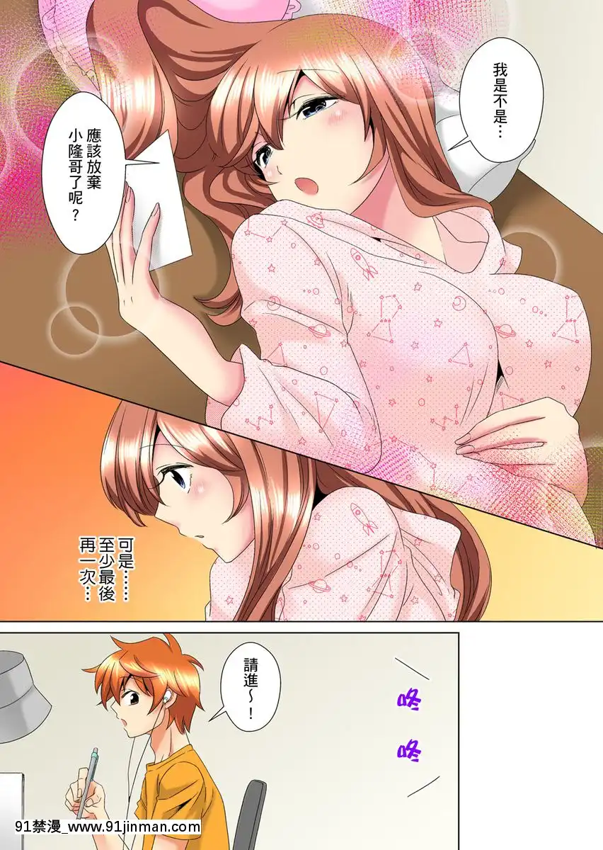 [ミマ]こんなにビクビクしてるのに…シないの？-お風呂で！部屋で！リビングでも！？兄貴の嫁にイジられて…-第1-23話[中國翻訳][成人漫畫 おすすめ]