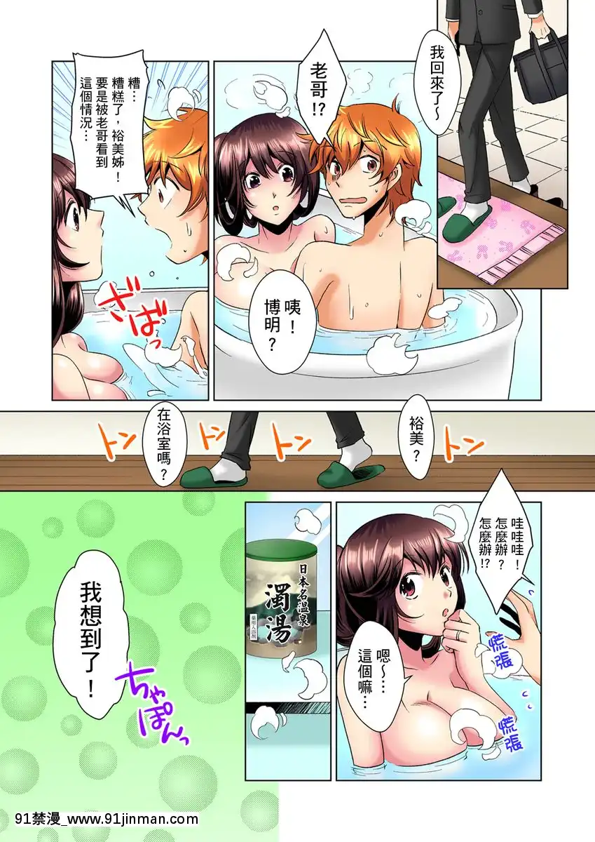 [ミマ]こんなにビクビクしてるのに…シないの？-お風呂で！部屋で！リビングでも！？兄貴の嫁にイジられて…-第1-23話[中國翻訳][成人漫畫 おすすめ]