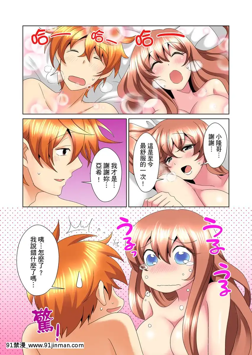 [ミマ]こんなにビクビクしてるのに…シないの？-お風呂で！部屋で！リビングでも！？兄貴の嫁にイジられて…-第1-23話[中國翻訳][成人漫畫 おすすめ]