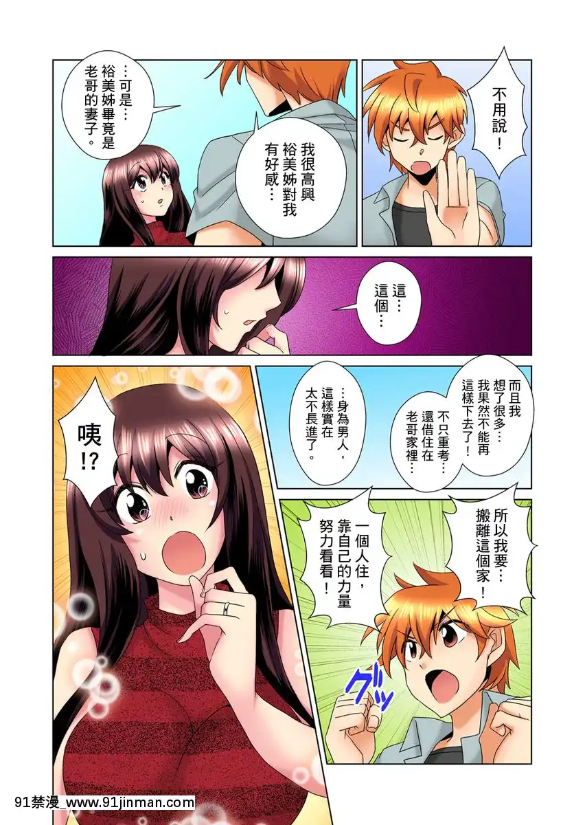 [ミマ]こんなにビクビクしてるのに…シないの？-お風呂で！部屋で！リビングでも！？兄貴の嫁にイジられて…-第1-23話[中國翻訳][成人漫畫 おすすめ]