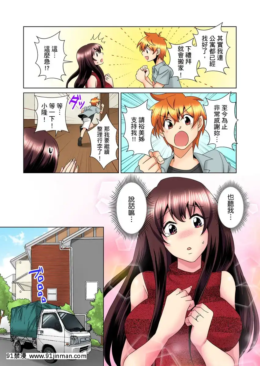 [ミマ]こんなにビクビクしてるのに…シないの？-お風呂で！部屋で！リビングでも！？兄貴の嫁にイジられて…-第1-23話[中國翻訳][成人漫畫 おすすめ]