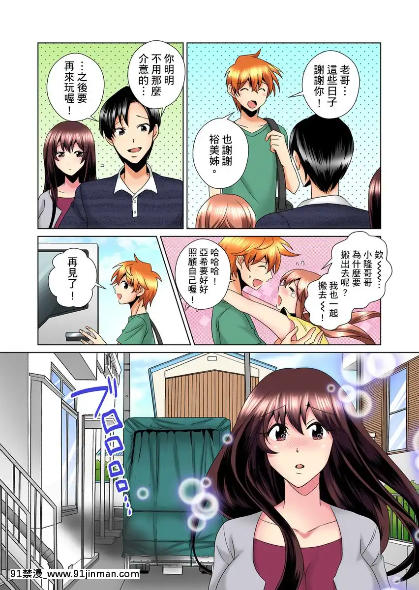 [ミマ]こんなにビクビクしてるのに…シないの？-お風呂で！部屋で！リビングでも！？兄貴の嫁にイジられて…-第1-23話[中國翻訳][成人漫畫 おすすめ]
