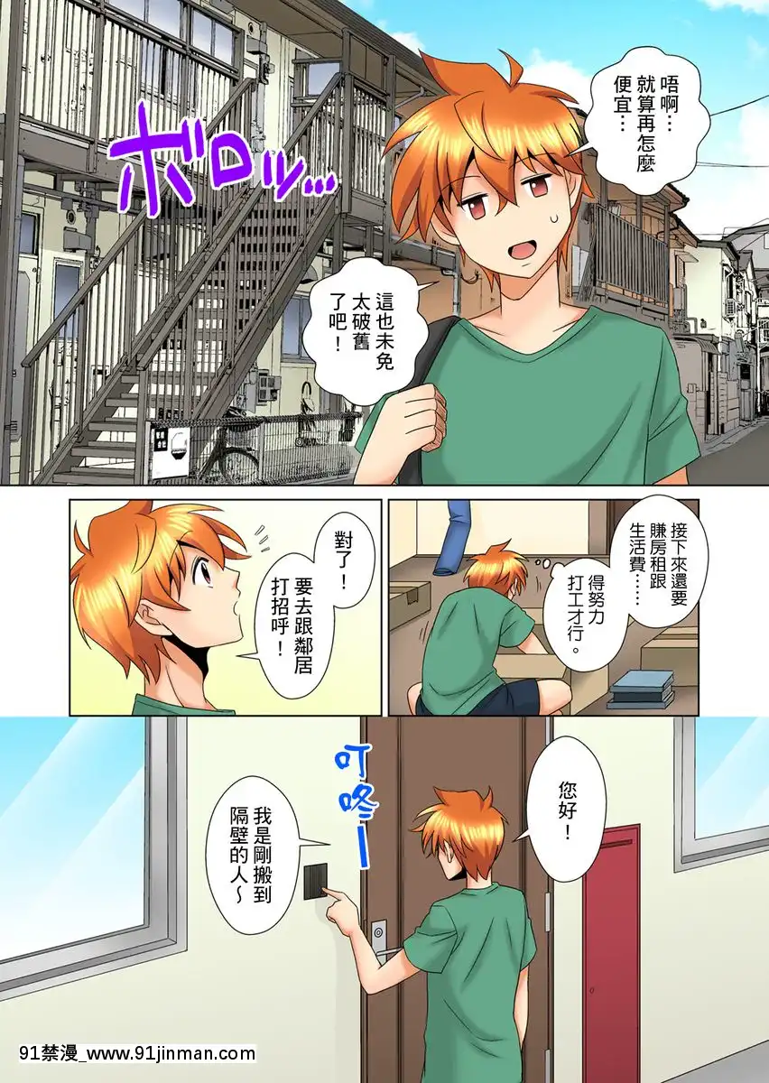 [ミマ]こんなにビクビクしてるのに…シないの？-お風呂で！部屋で！リビングでも！？兄貴の嫁にイジられて…-第1-23話[中國翻訳][成人漫畫 おすすめ]