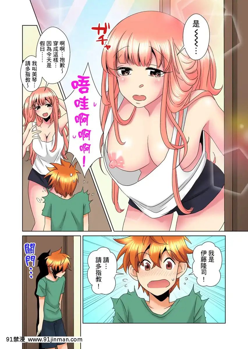 [ミマ]こんなにビクビクしてるのに…シないの？-お風呂で！部屋で！リビングでも！？兄貴の嫁にイジられて…-第1-23話[中國翻訳][成人漫畫 おすすめ]