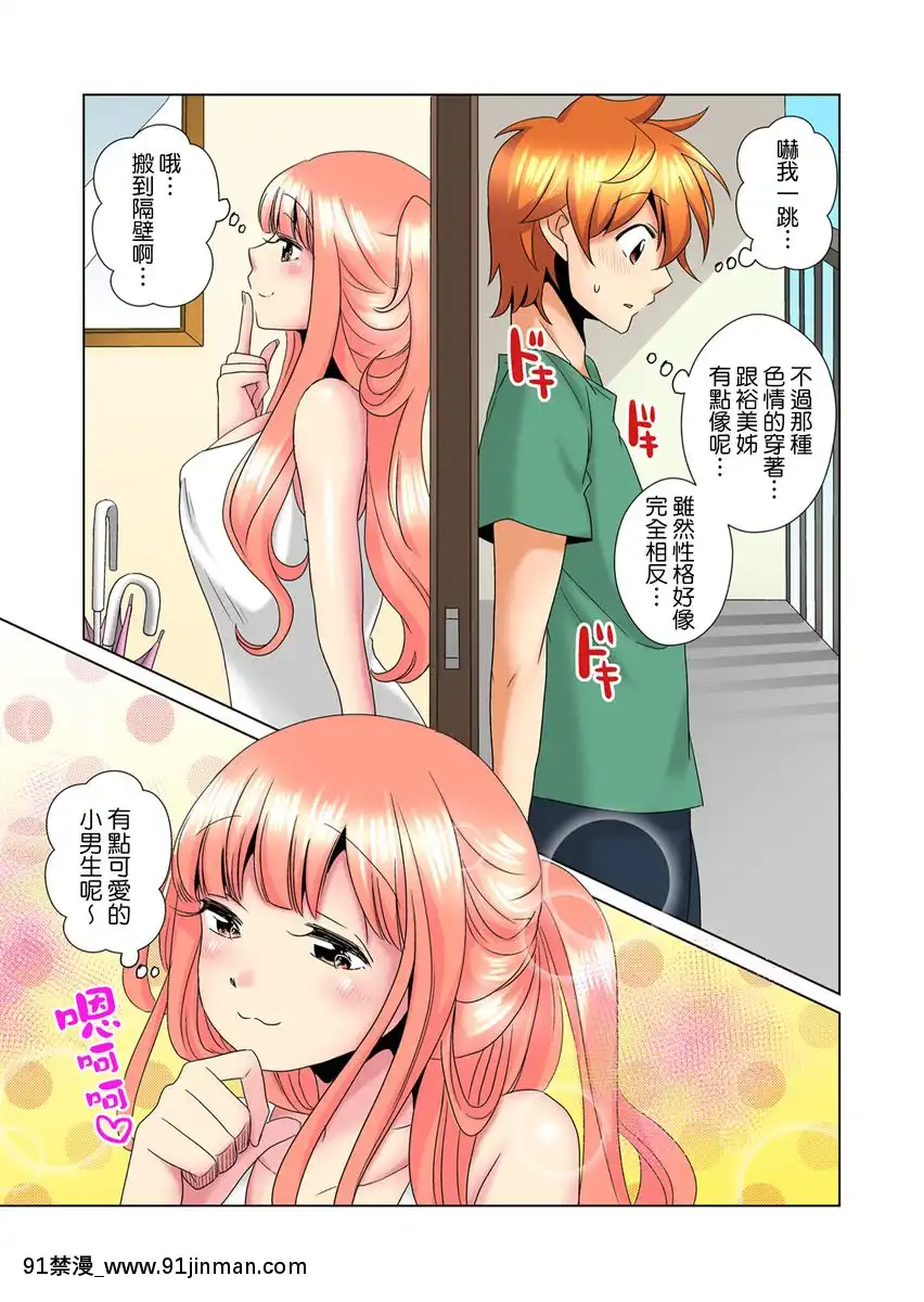 [ミマ]こんなにビクビクしてるのに…シないの？-お風呂で！部屋で！リビングでも！？兄貴の嫁にイジられて…-第1-23話[中國翻訳][成人漫畫 おすすめ]