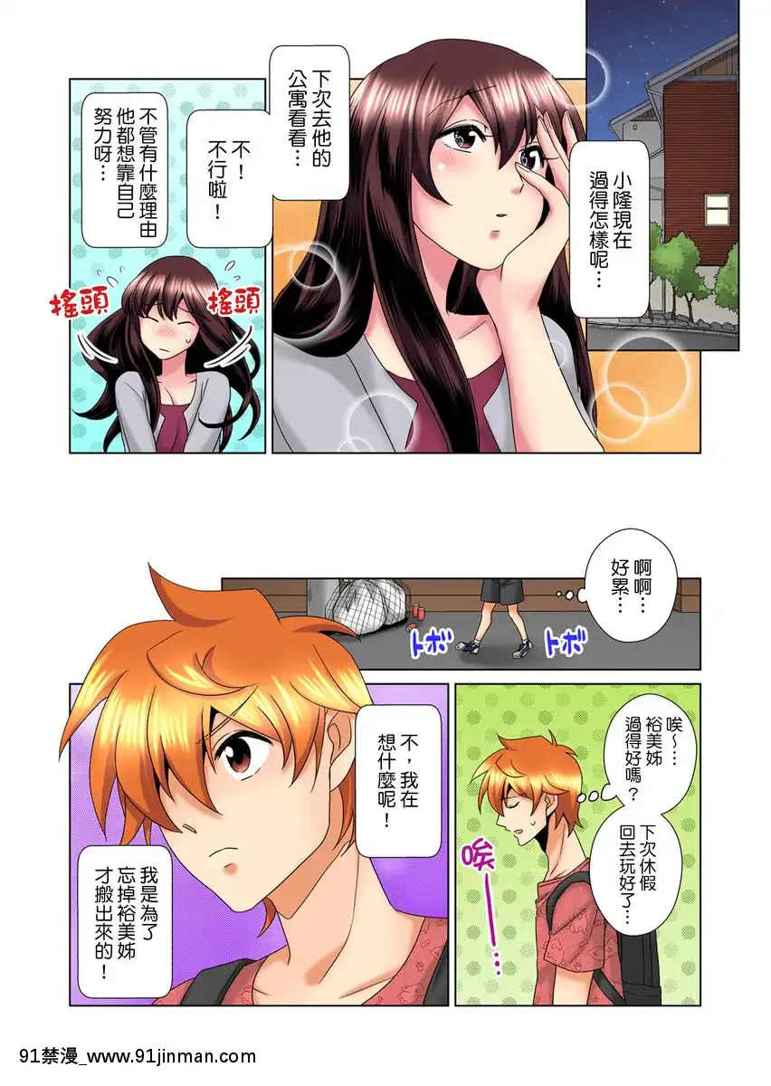[ミマ]こんなにビクビクしてるのに…シないの？-お風呂で！部屋で！リビングでも！？兄貴の嫁にイジられて…-第1-23話[中國翻訳][成人漫畫 おすすめ]