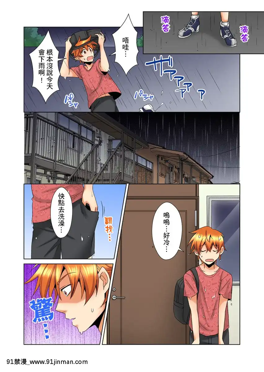[ミマ]こんなにビクビクしてるのに…シないの？-お風呂で！部屋で！リビングでも！？兄貴の嫁にイジられて…-第1-23話[中國翻訳][成人漫畫 おすすめ]