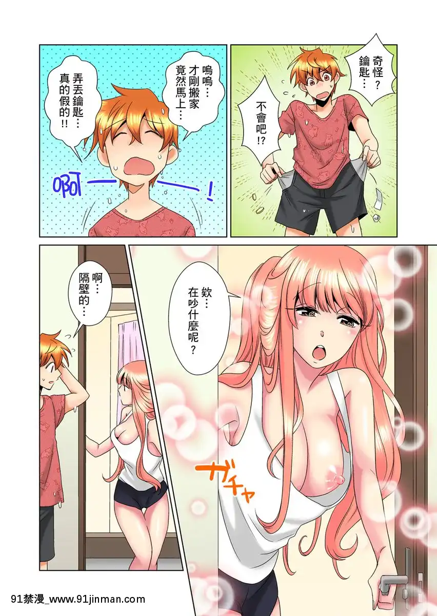 [ミマ]こんなにビクビクしてるのに…シないの？-お風呂で！部屋で！リビングでも！？兄貴の嫁にイジられて…-第1-23話[中國翻訳][成人漫畫 おすすめ]
