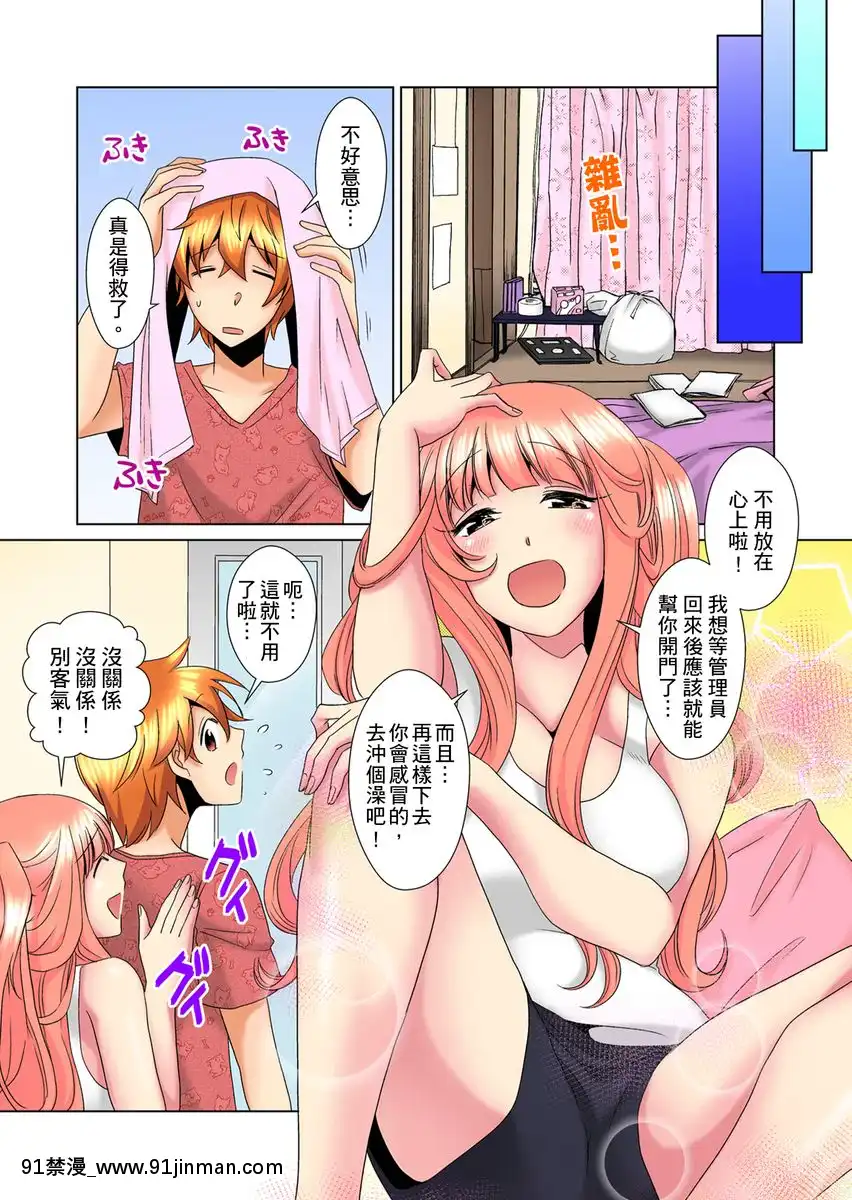 [ミマ]こんなにビクビクしてるのに…シないの？-お風呂で！部屋で！リビングでも！？兄貴の嫁にイジられて…-第1-23話[中國翻訳][成人漫畫 おすすめ]