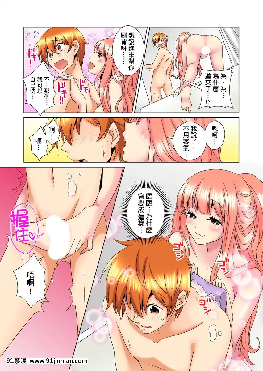 [ミマ]こんなにビクビクしてるのに…シないの？-お風呂で！部屋で！リビングでも！？兄貴の嫁にイジられて…-第1-23話[中國翻訳][成人漫畫 おすすめ]