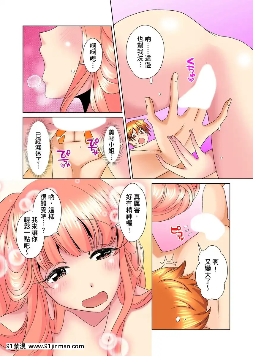 [ミマ]こんなにビクビクしてるのに…シないの？-お風呂で！部屋で！リビングでも！？兄貴の嫁にイジられて…-第1-23話[中國翻訳][成人漫畫 おすすめ]