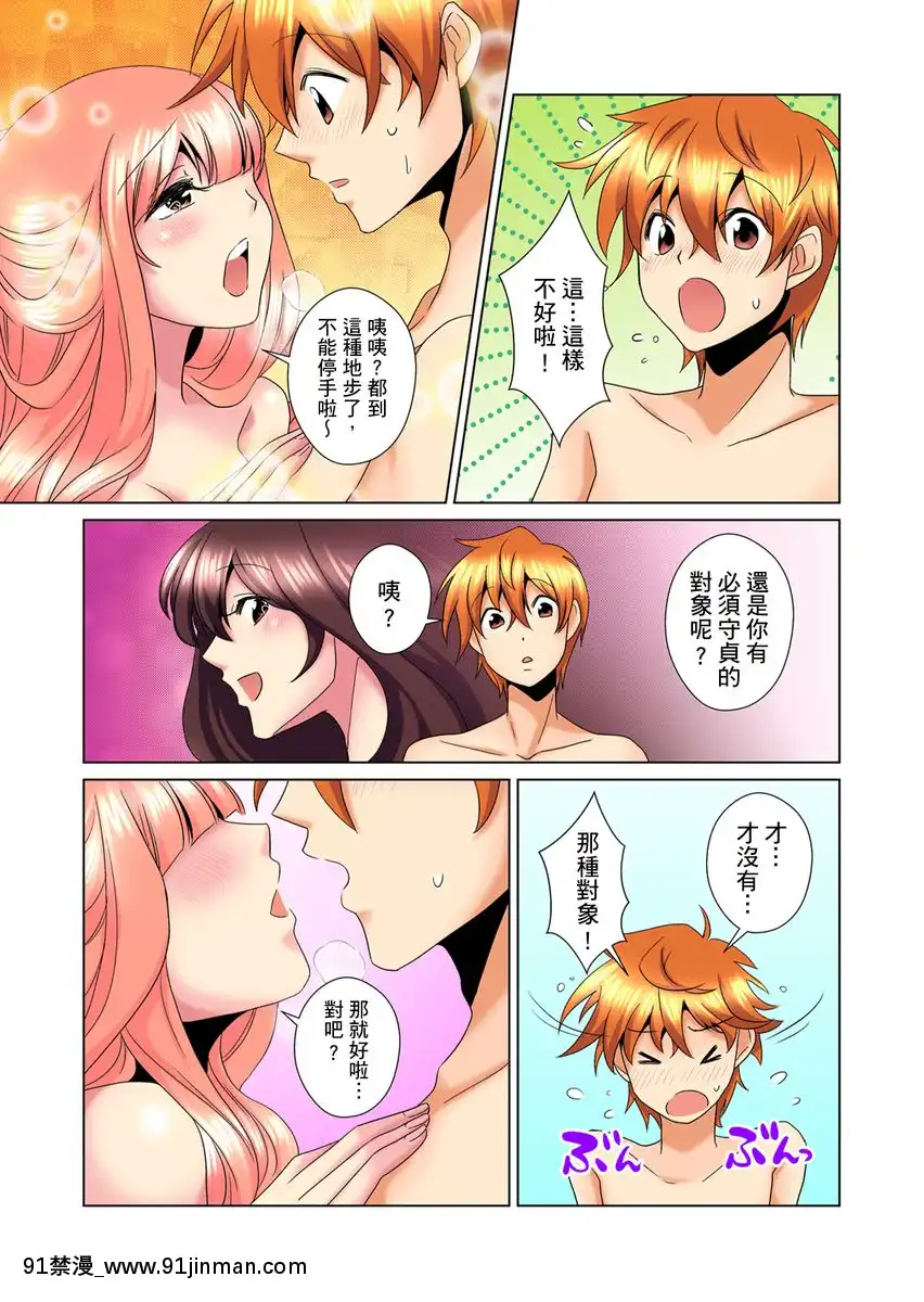 [ミマ]こんなにビクビクしてるのに…シないの？-お風呂で！部屋で！リビングでも！？兄貴の嫁にイジられて…-第1-23話[中國翻訳][成人漫畫 おすすめ]