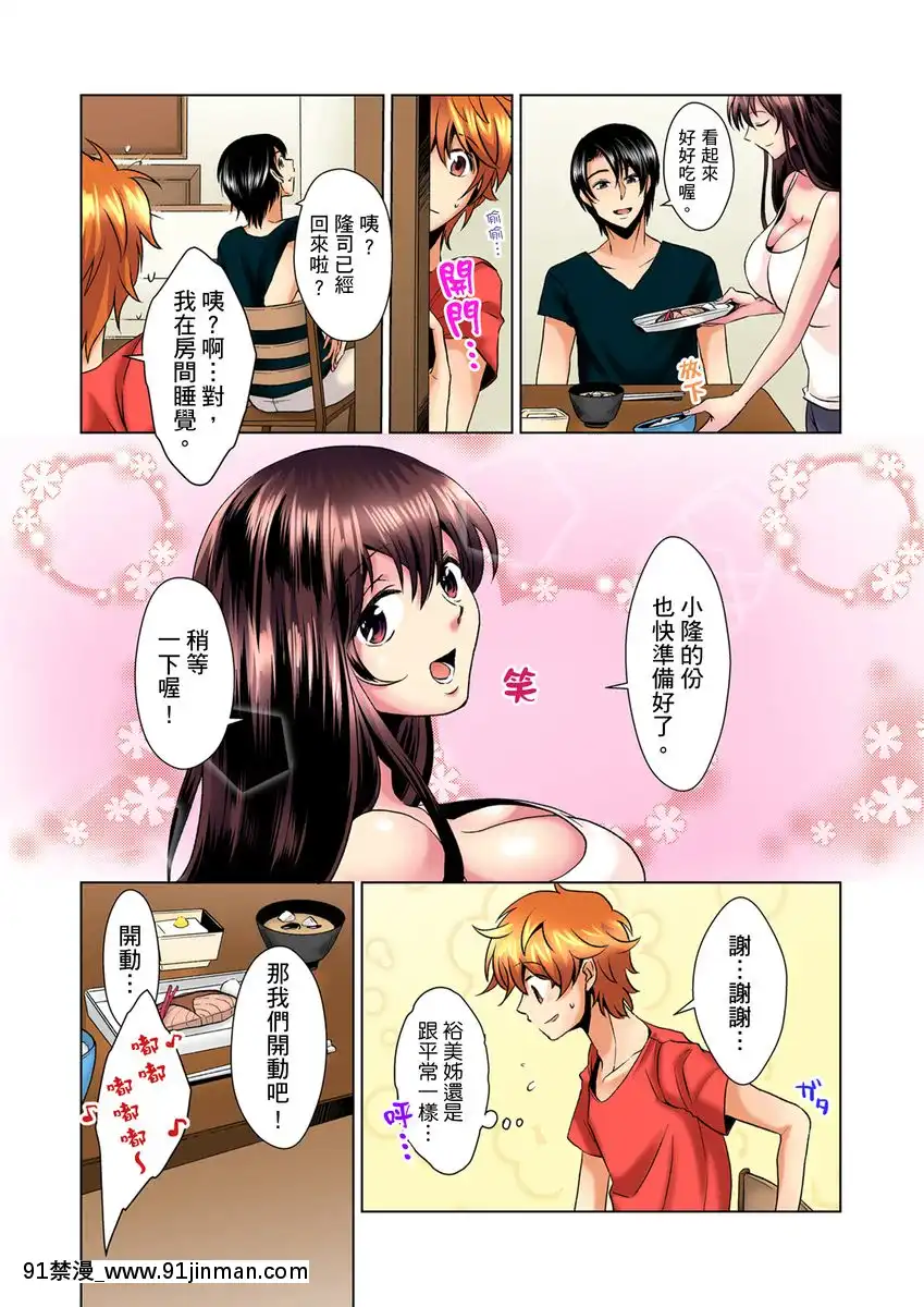 [ミマ]こんなにビクビクしてるのに…シないの？-お風呂で！部屋で！リビングでも！？兄貴の嫁にイジられて…-第1-23話[中國翻訳][成人漫畫 おすすめ]