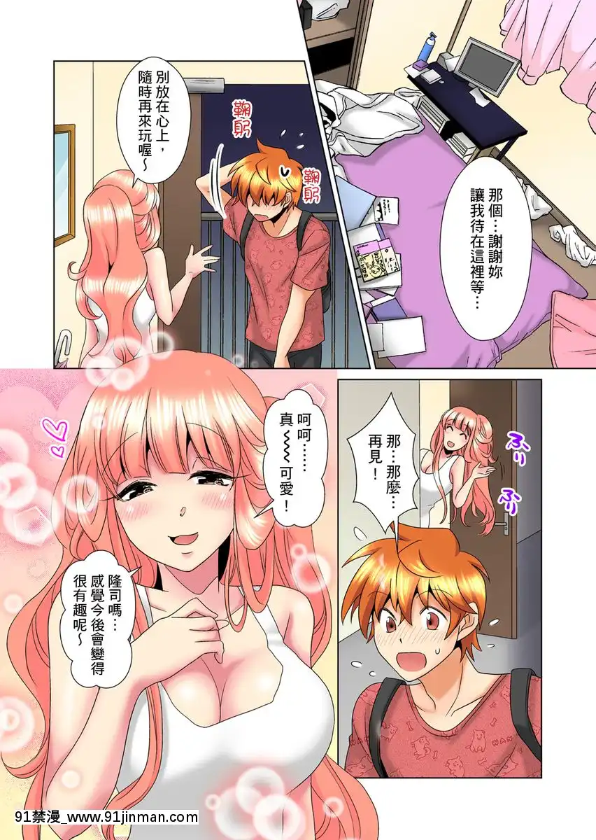 [ミマ]こんなにビクビクしてるのに…シないの？-お風呂で！部屋で！リビングでも！？兄貴の嫁にイジられて…-第1-23話[中國翻訳][成人漫畫 おすすめ]