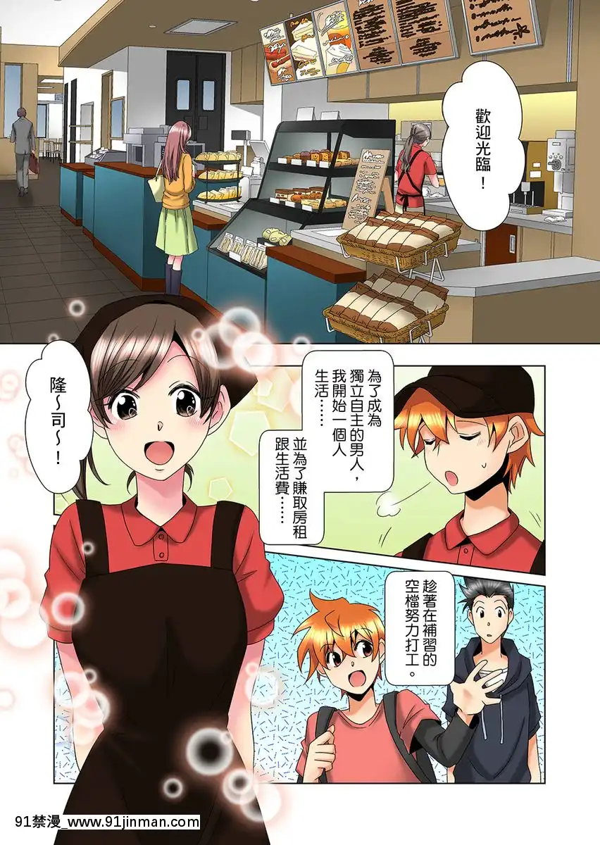 [ミマ]こんなにビクビクしてるのに…シないの？-お風呂で！部屋で！リビングでも！？兄貴の嫁にイジられて…-第1-23話[中國翻訳][成人漫畫 おすすめ]