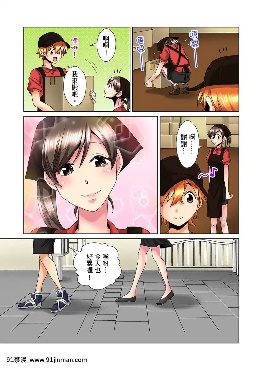 [ミマ]こんなにビクビクしてるのに…シないの？-お風呂で！部屋で！リビングでも！？兄貴の嫁にイジられて…-第1-23話[中國翻訳][成人漫畫 おすすめ]