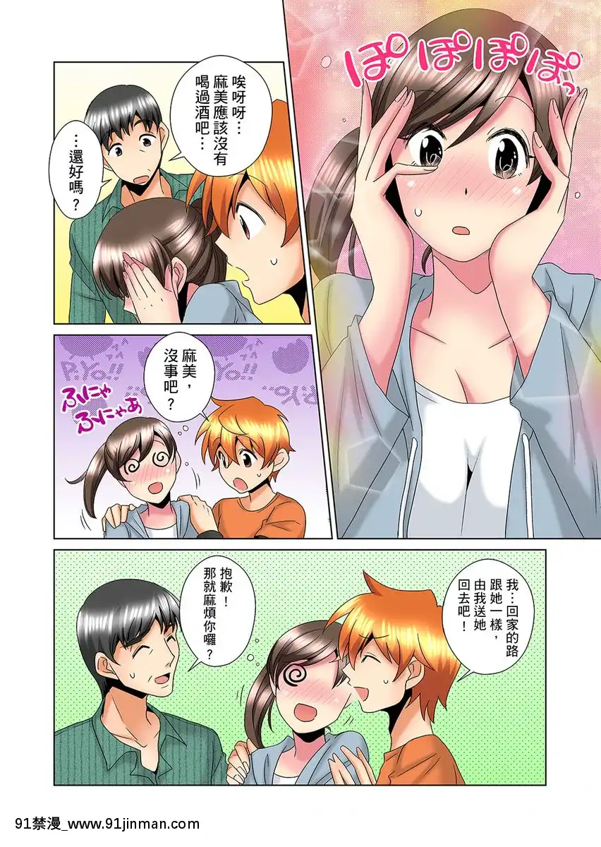 [ミマ]こんなにビクビクしてるのに…シないの？-お風呂で！部屋で！リビングでも！？兄貴の嫁にイジられて…-第1-23話[中國翻訳][成人漫畫 おすすめ]