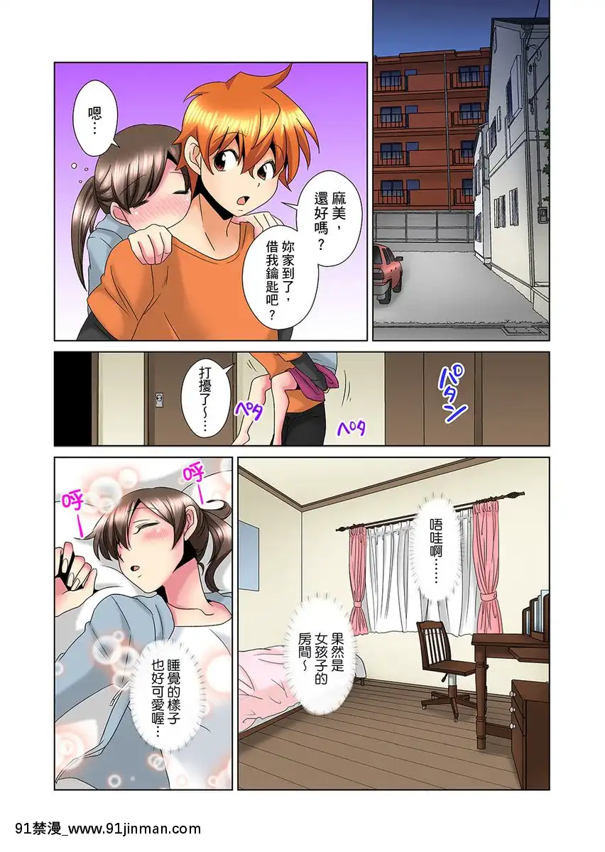 [ミマ]こんなにビクビクしてるのに…シないの？-お風呂で！部屋で！リビングでも！？兄貴の嫁にイジられて…-第1-23話[中國翻訳][成人漫畫 おすすめ]