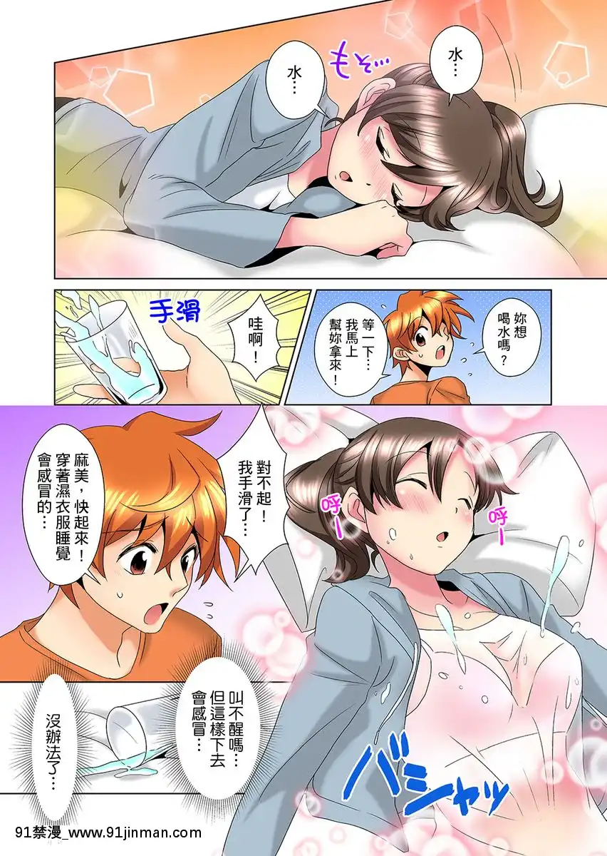 [ミマ]こんなにビクビクしてるのに…シないの？-お風呂で！部屋で！リビングでも！？兄貴の嫁にイジられて…-第1-23話[中國翻訳][成人漫畫 おすすめ]