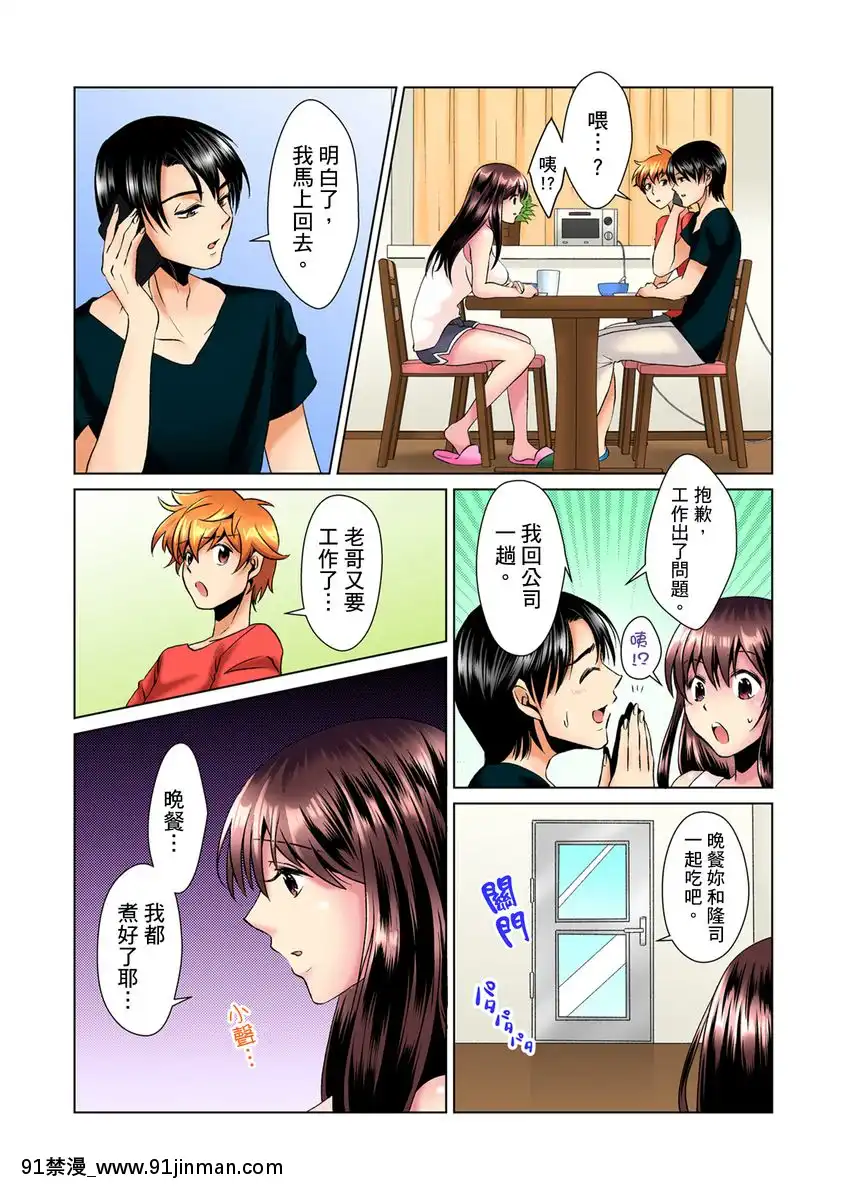 [ミマ]こんなにビクビクしてるのに…シないの？-お風呂で！部屋で！リビングでも！？兄貴の嫁にイジられて…-第1-23話[中國翻訳][成人漫畫 おすすめ]