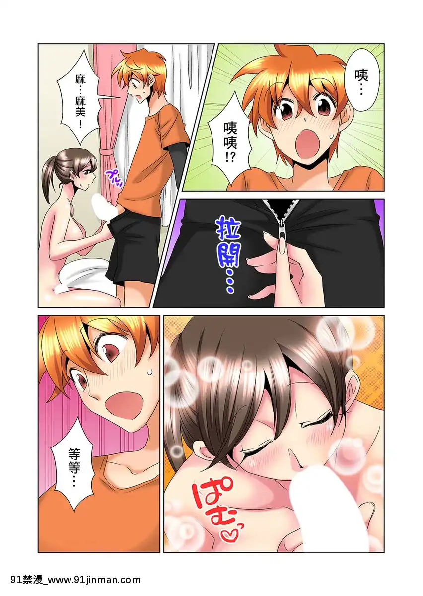 [ミマ]こんなにビクビクしてるのに…シないの？-お風呂で！部屋で！リビングでも！？兄貴の嫁にイジられて…-第1-23話[中國翻訳][成人漫畫 おすすめ]