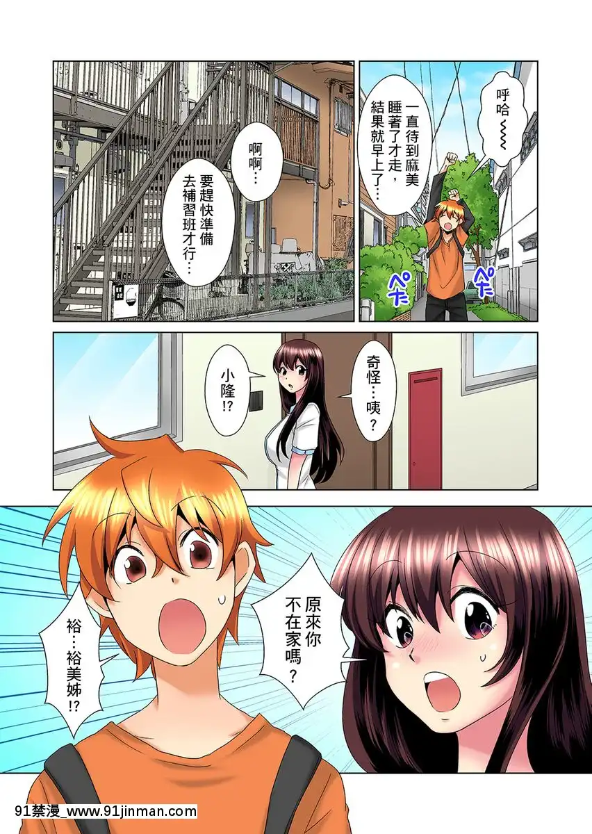 [ミマ]こんなにビクビクしてるのに…シないの？-お風呂で！部屋で！リビングでも！？兄貴の嫁にイジられて…-第1-23話[中國翻訳][成人漫畫 おすすめ]
