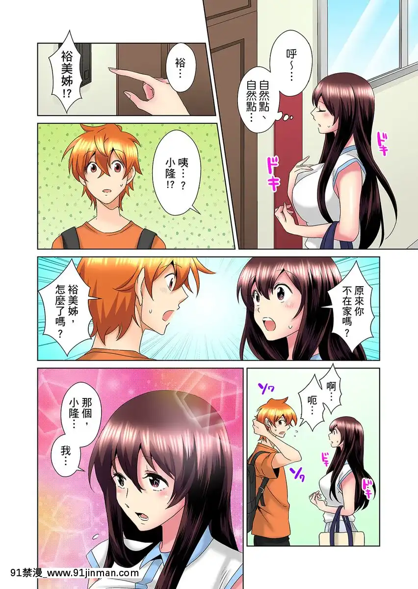 [ミマ]こんなにビクビクしてるのに…シないの？-お風呂で！部屋で！リビングでも！？兄貴の嫁にイジられて…-第1-23話[中國翻訳][成人漫畫 おすすめ]