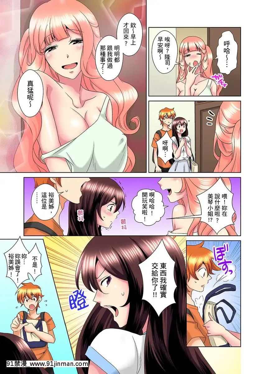 [ミマ]こんなにビクビクしてるのに…シないの？-お風呂で！部屋で！リビングでも！？兄貴の嫁にイジられて…-第1-23話[中國翻訳][成人漫畫 おすすめ]